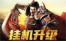 新版本新体验，传奇sf为你呈现完美旅程